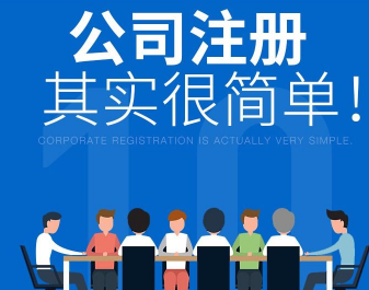 西安公司注册