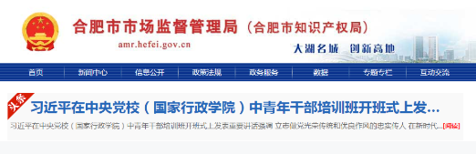 合肥市场监督管理局网站