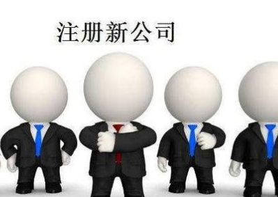 营业执照影响