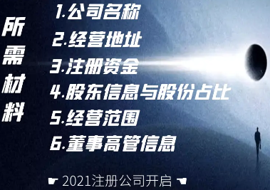 长沙公司注册基本户设立