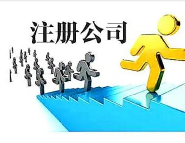 身份证被注册公司