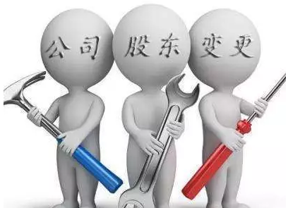 无锡注册公司变更