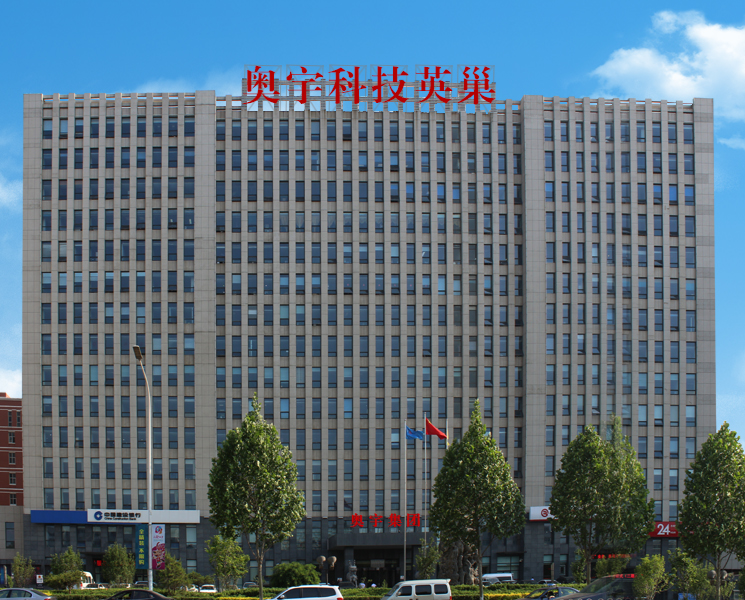 北京奥宇科技企业孵化器有限责任公司