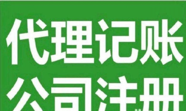 注销营业执照需要什么资料