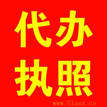 如何办理食品加工营业执照