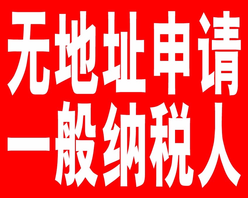 注册公司和工厂有哪些区别？
