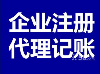上海财务代理怎么收费？