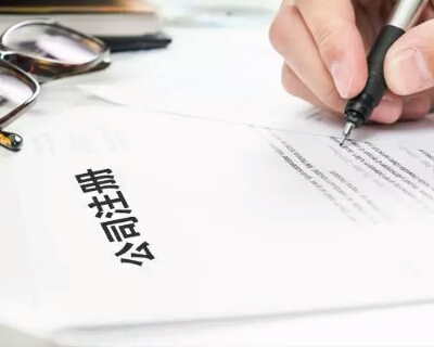 注册教育咨询公司的基本要求和流程