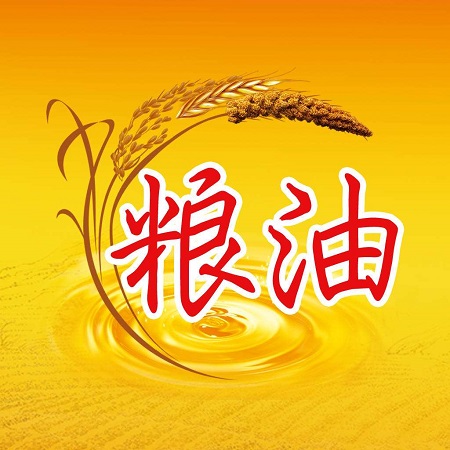 粮油商贸公司起名，寓意好听的公司名称起名方法
