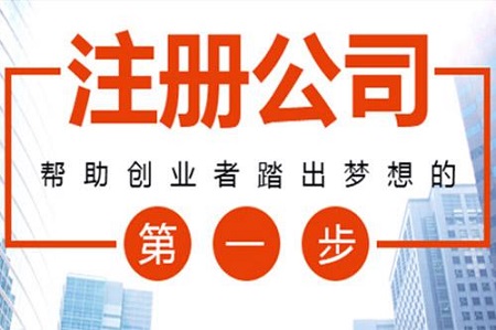 注册公司后找财务公司代理记账好吗
