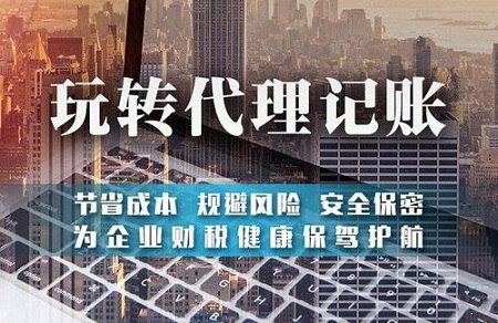 代理记账主要工作是什么