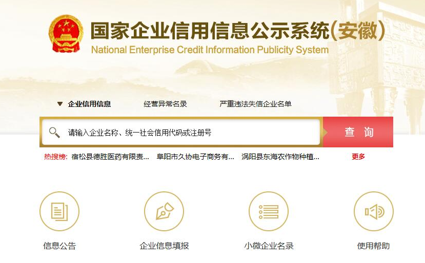 上海网上注册公司怎么操作？