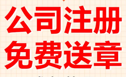 在苏州注册公司的要多少钱？在哪些地方花钱？