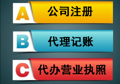 青岛代办公司注册-超过70岁，还能担任法定代表人吗？