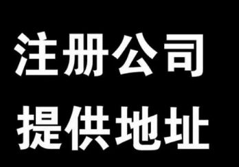 长沙代理注册公司要多少钱?
