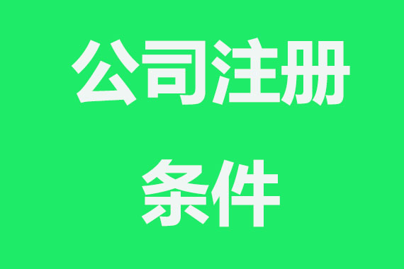 有个人独资企业还能注册公司吗？