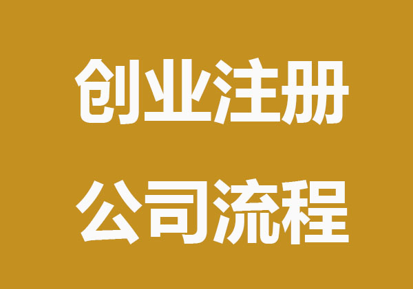 注册建材公司要求有哪些？