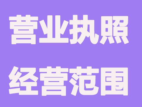 鄂尔多斯有营业执照就能从事外卖吗？