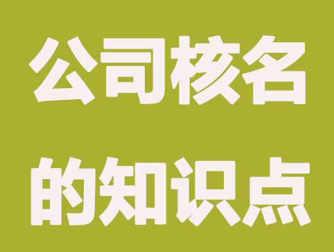 最新免费公司起名大全,公司名称推荐