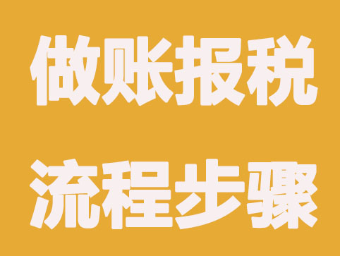 代理记账必须具有4个条件？