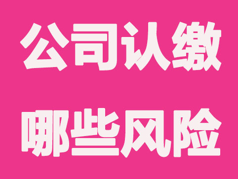 长沙注册公司当法定代表人有什么好处?