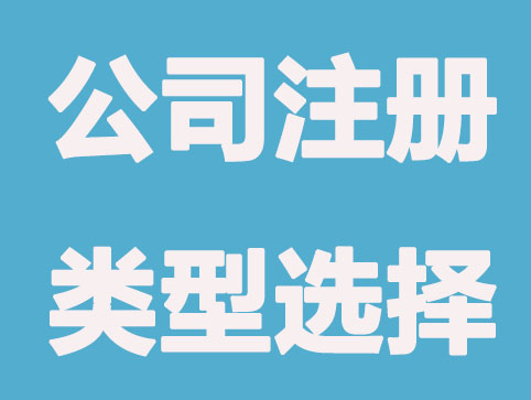 在北京注册公司没有地址怎么办
