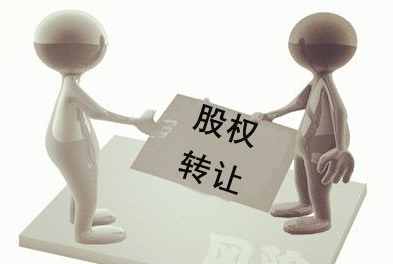 金融公司转让所需材料