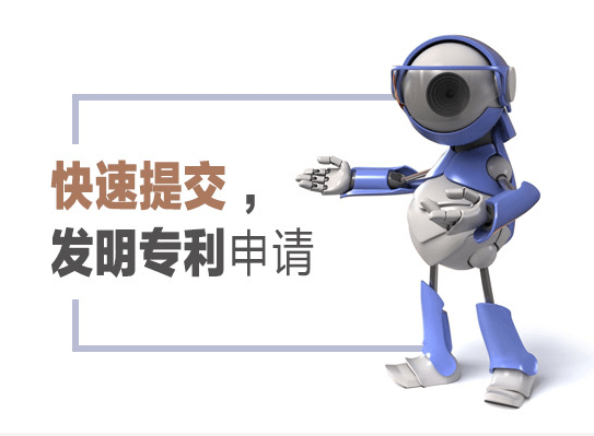 专利服务