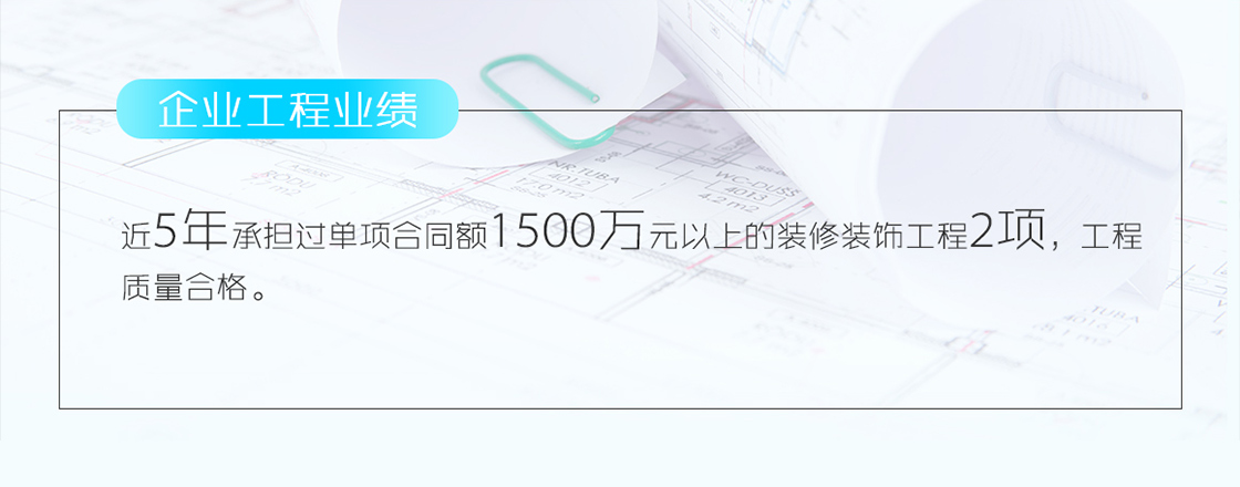 {city}建筑资质办理内容