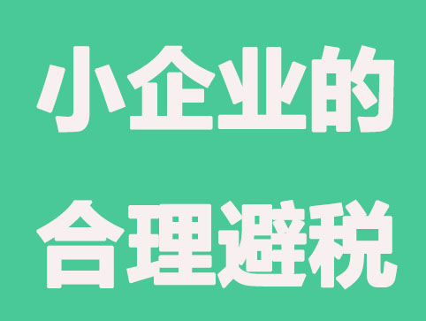 企业经营中常见财务问题有哪些？