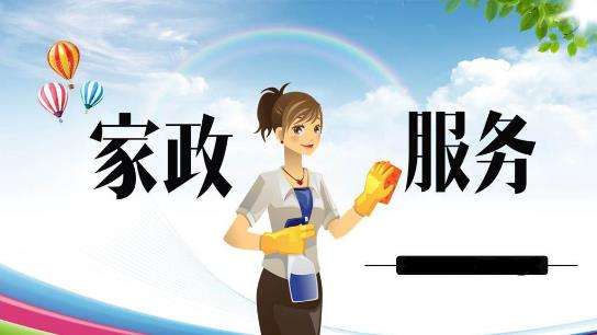 注册家政公司