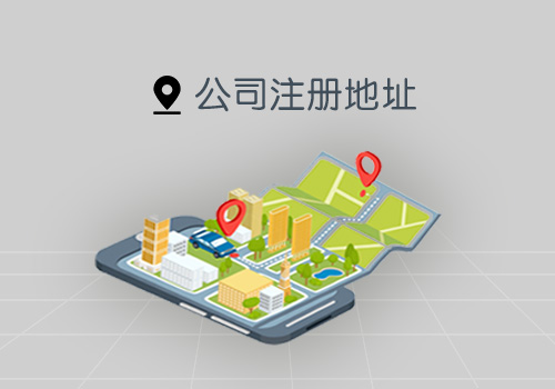 注册公司不经营,要承担的法律责任