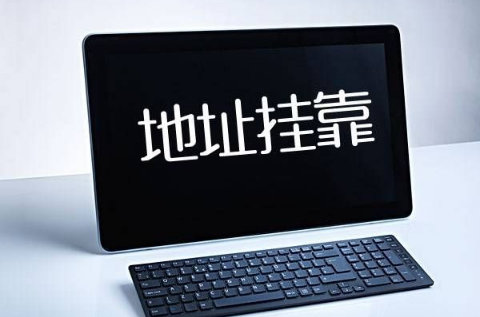 无地址注册公司解决方法