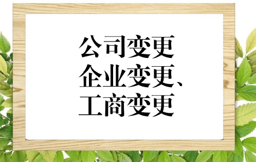 2020年代办公司注册一般要多少钱