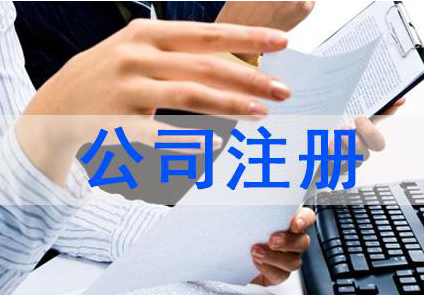 公司起名