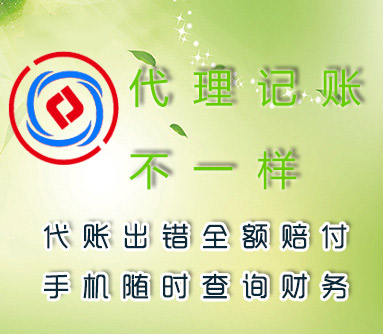 为何要委托会计代理记账公司