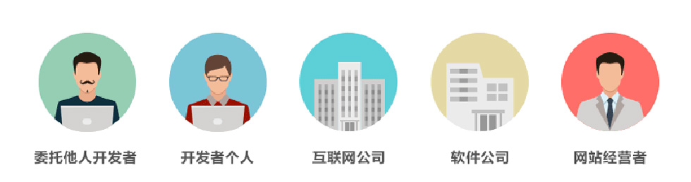 哪些人需要软件著作权登记