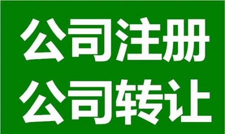 注册投资公司需要注意什么