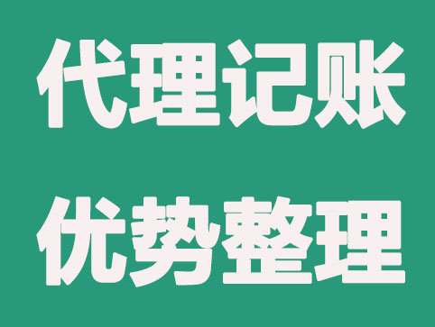 记账报税的重要性，再小的公司也要记账报税