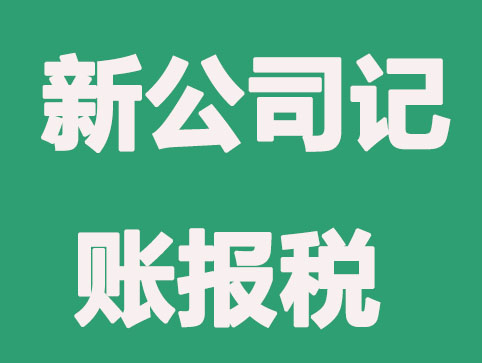 无票收入如何做账？老会计告诉你应该这样做！